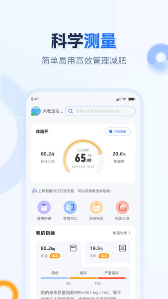 安馨健康截图