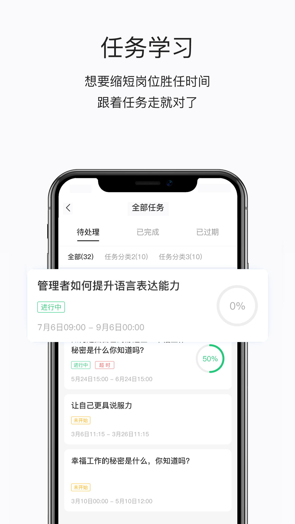 掌上学院截图