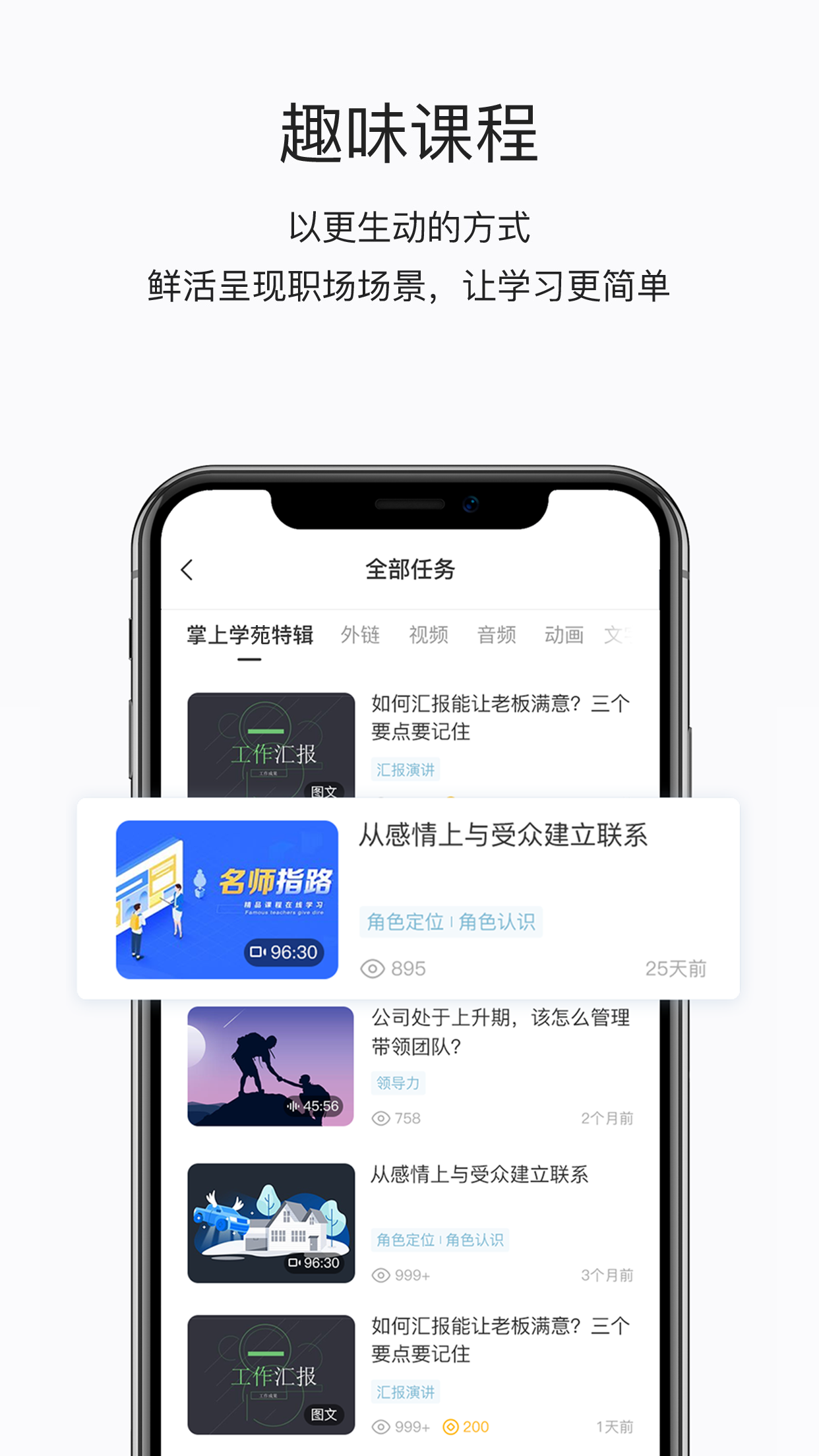 掌上学院截图