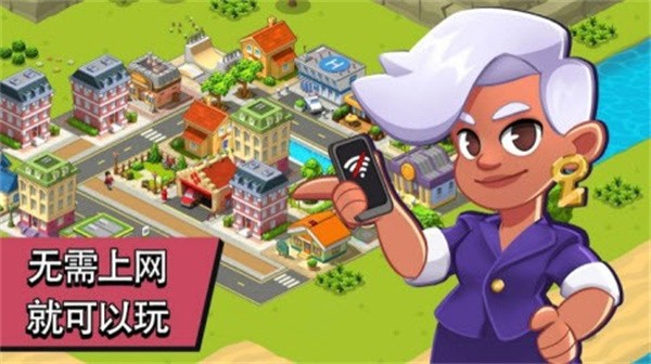 乡村与城市截图