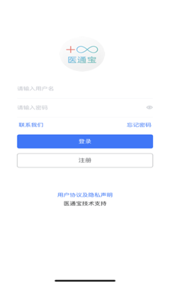 医通宝截图