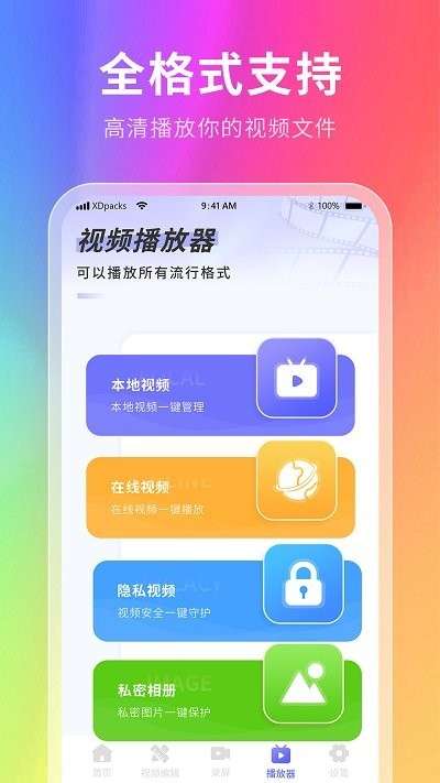 慕壁纸截图