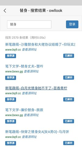 阿酷小说截图