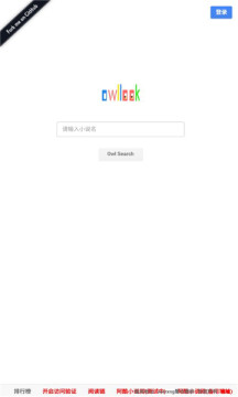 阿酷小说截图