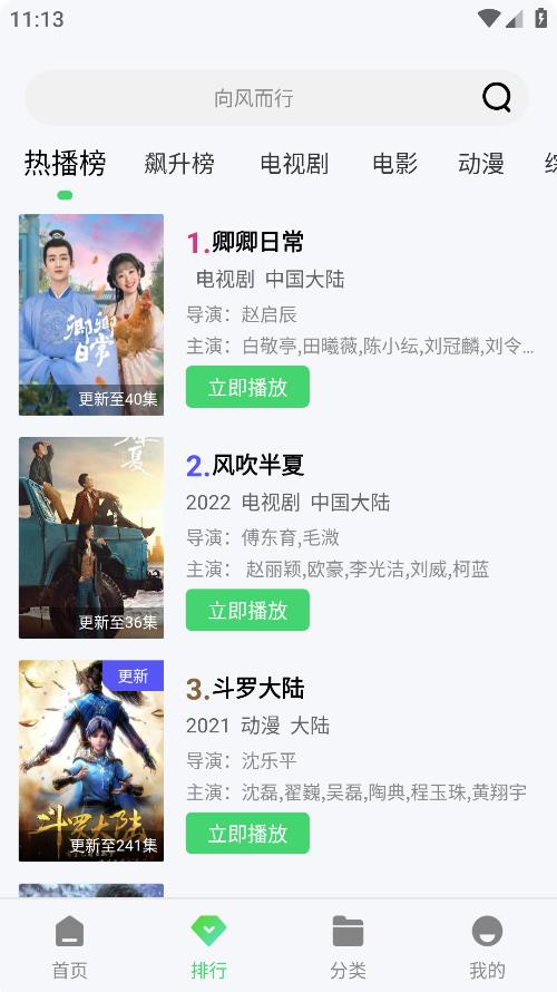 流光影视免费版下载-流光影视官网app手机版下载1.2.0