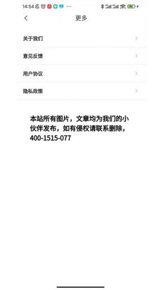 默陪伴游截图