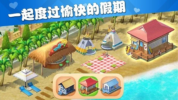 梦幻模拟花园截图