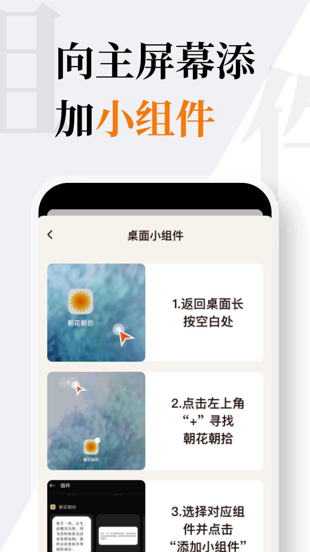 朝花朝拾截图