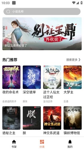 花旗小说截图