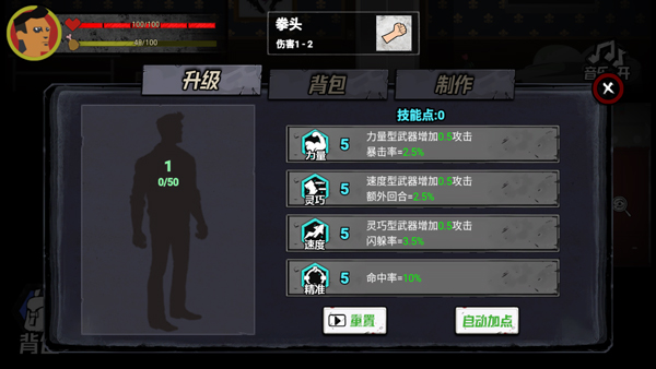 猛鬼大厦100层截图