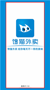 馋猫外卖截图