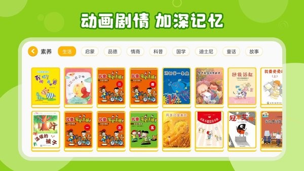 伴学儿童英语绘本app下载-伴学儿童英语绘本最新版下载1.0.16