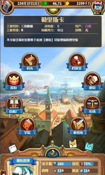 小小航海士截图