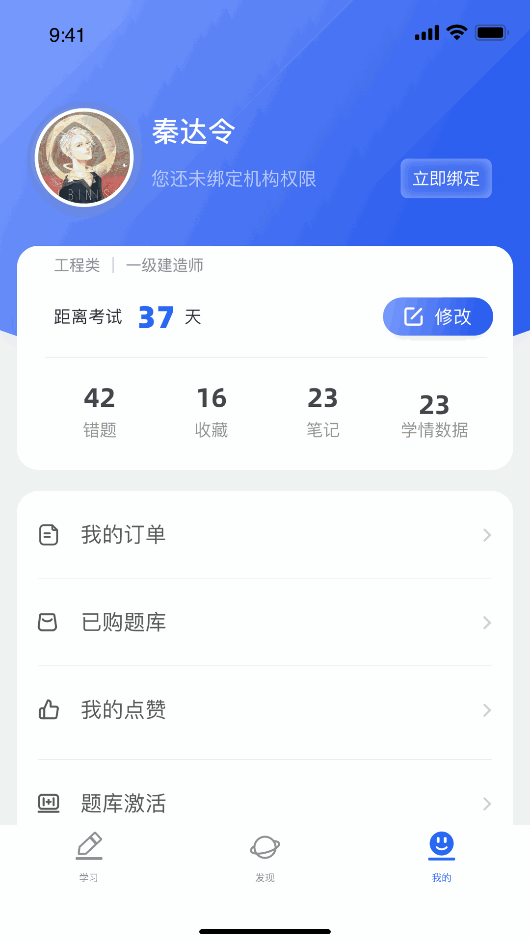 维普考试截图
