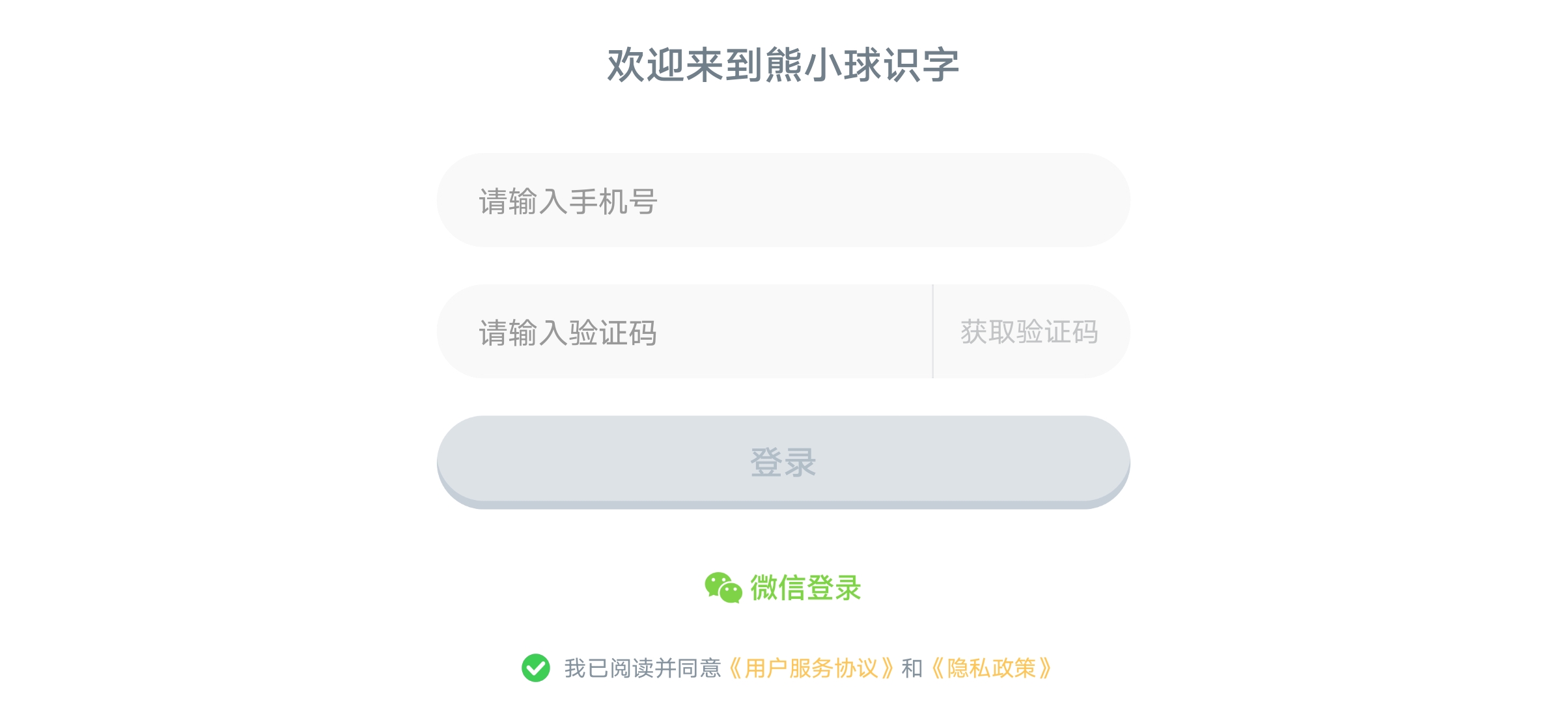 讯飞熊小球截图