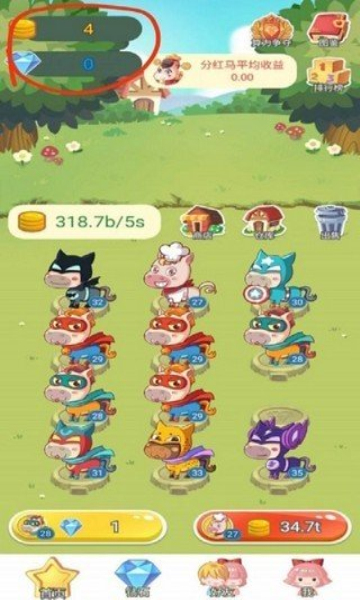 我的大马场截图