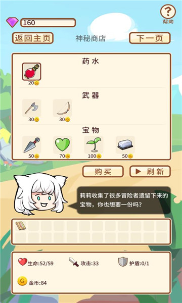 梦幻旅行者截图