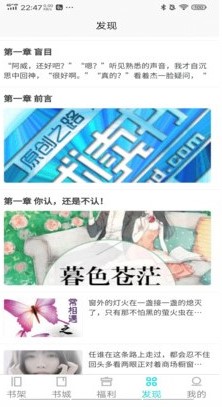 禾青阅读截图