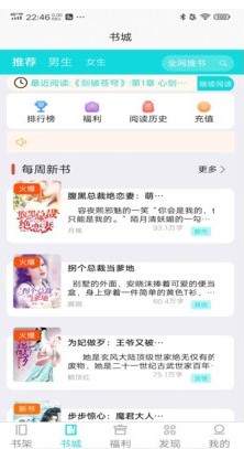 禾青阅读截图