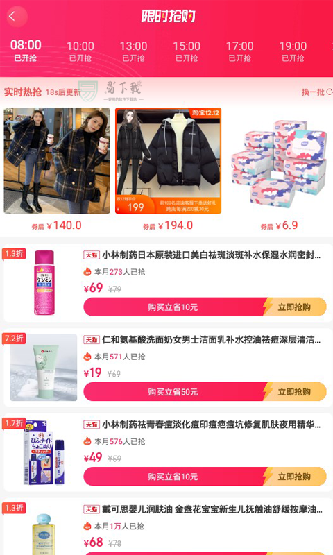 同有爱购截图