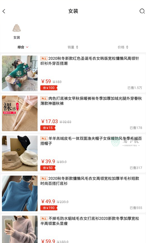 同有爱购截图