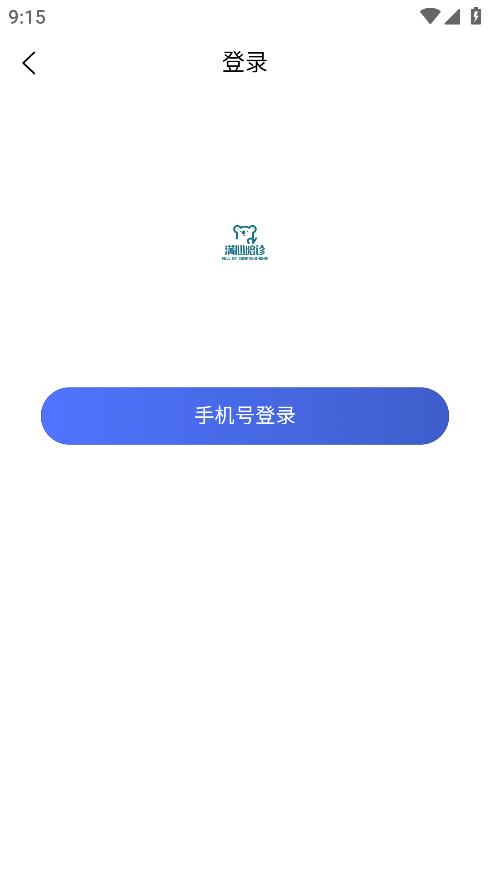 满心陪诊截图