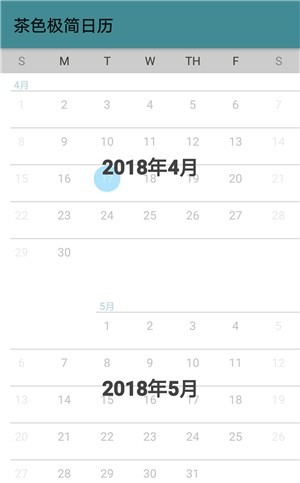 茶色极简日历app官网下载安装-茶色极简日历软件手机版下载1.0