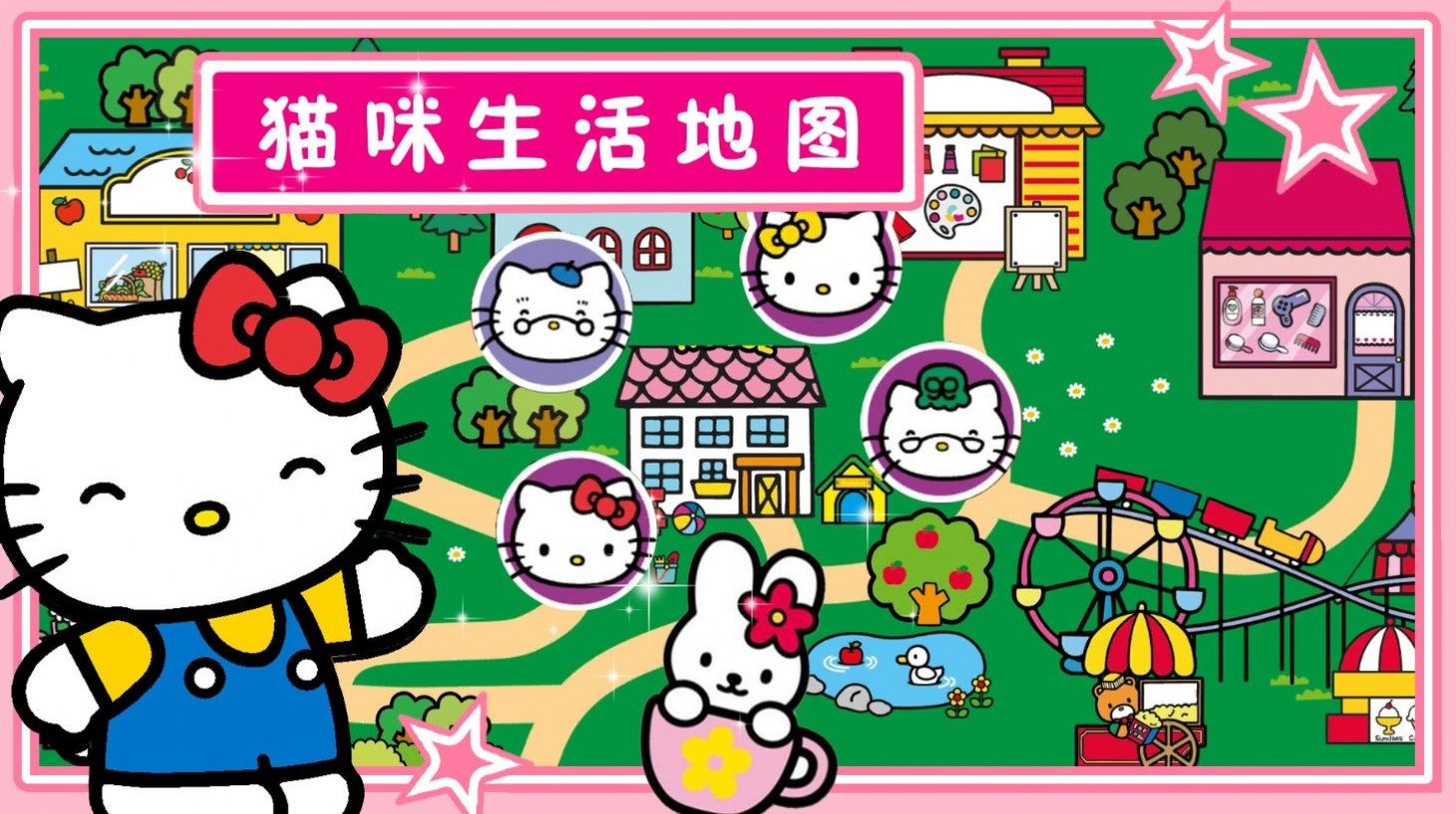 喵喵时光小镇截图
