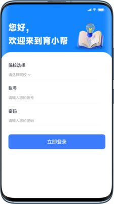 东核医生截图