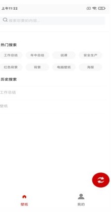白鸽壁纸截图