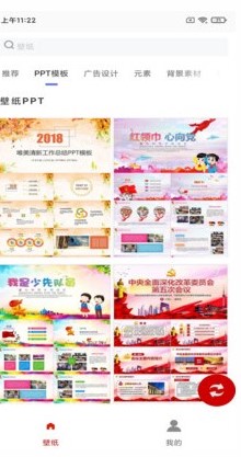白鸽壁纸截图