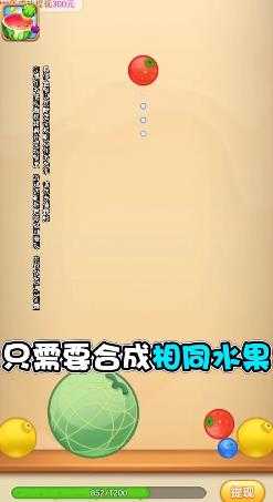 水果对对碰截图