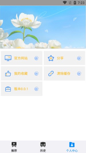 折木影视截图