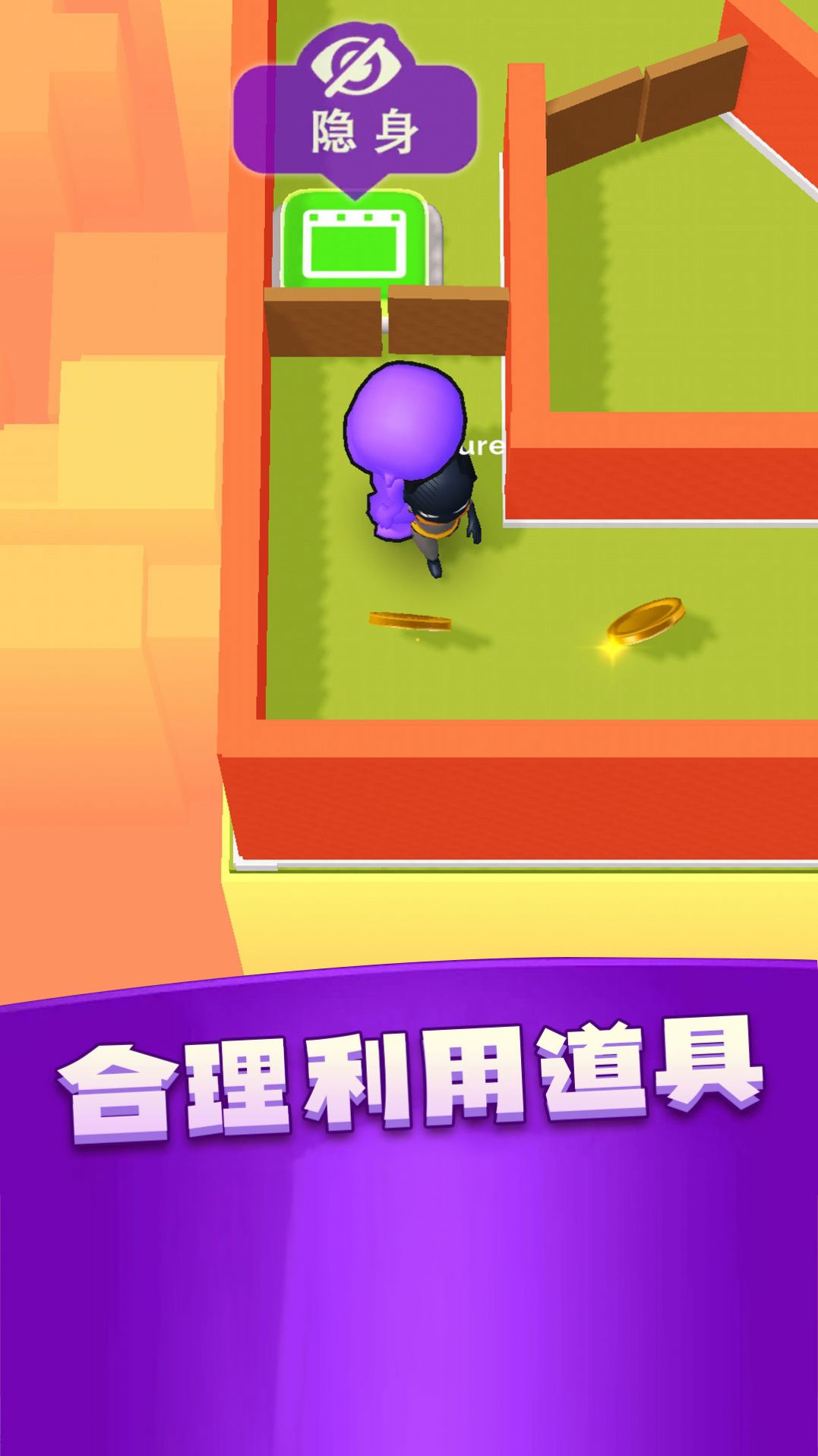 小丑捉迷藏截图