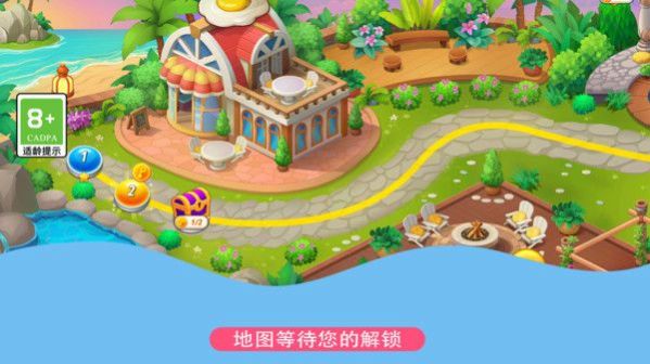 厨师也疯狂截图