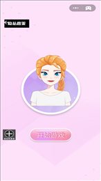 化妆大变脸截图