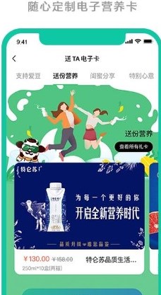 蒙业商城截图
