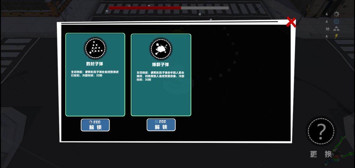 丧尸乐园截图