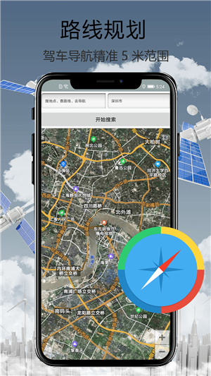 天眼街景导航截图