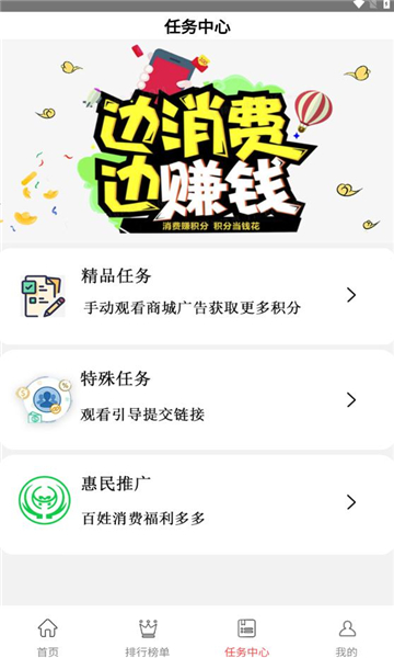 珍农恋截图