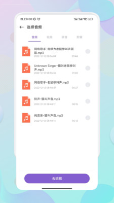 Moo音乐剪辑免费版下载-Moo音乐剪辑官网app手机版下载1.1