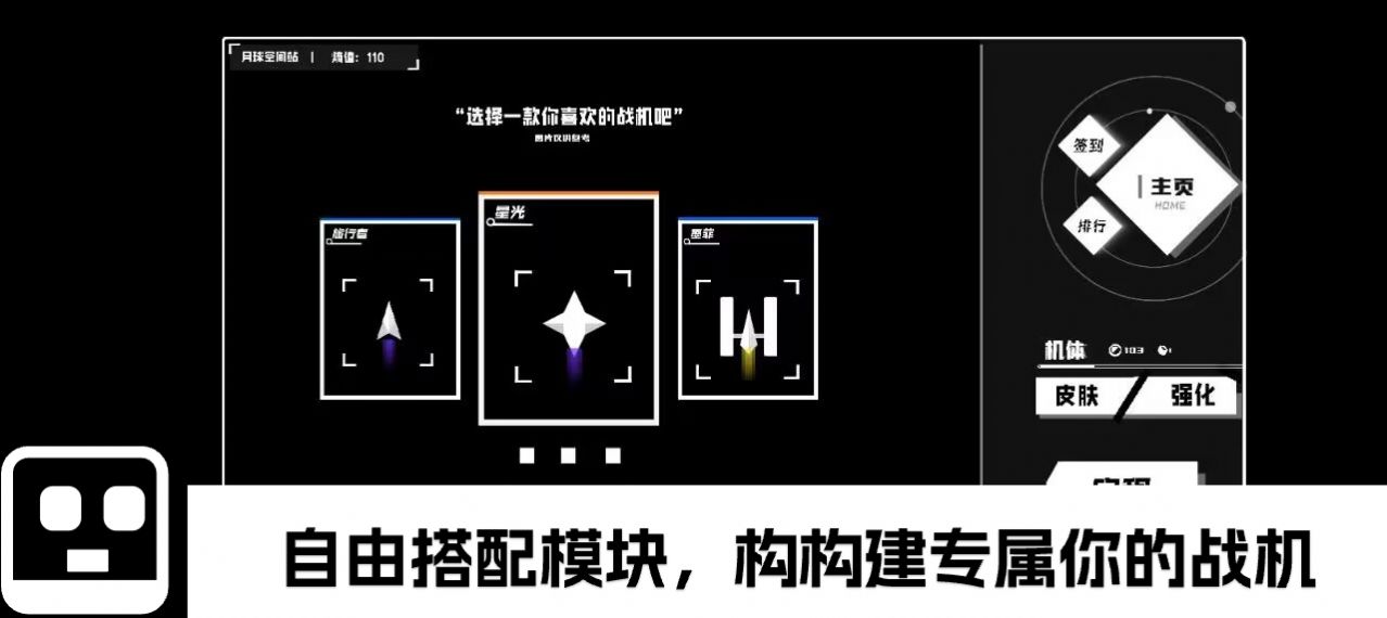 深空计划：熵增截图