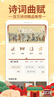 上林赋截图
