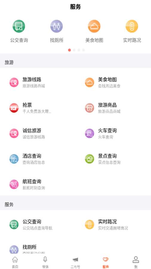 文旅头条新闻网截图