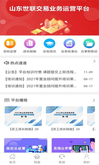 世联交易app官网下载安装-世联交易最新版下载1.1.4