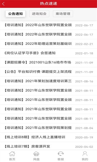 世联交易app官网下载安装-世联交易最新版下载1.1.4