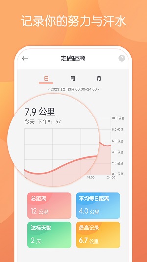 步行走路app下载安装到手机-步行走路app官方版下载1.0.4
