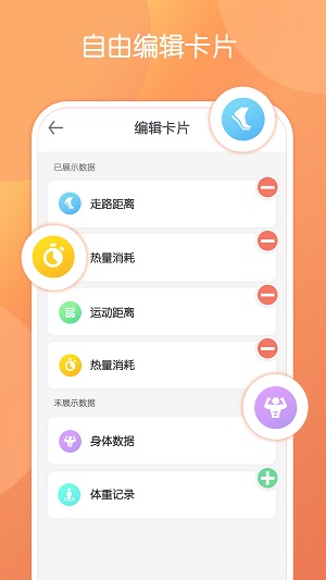 步行走路app下载安装到手机-步行走路app官方版下载1.0.4
