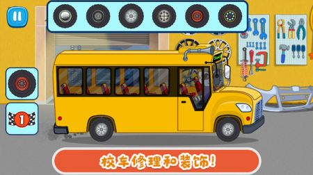 佩奇小镇迷你校车截图