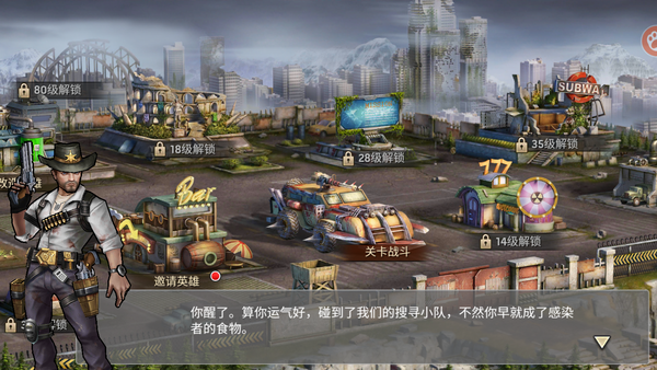 丧尸大作战截图